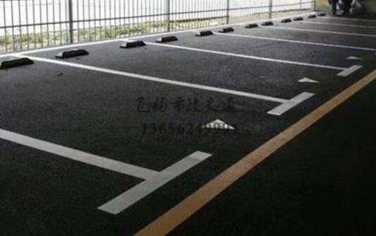 泗陽小區(qū)車位劃線工程，泗陽哪里有車位劃線的公司？